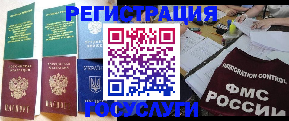 регистрация для дет. сада в Новосибирске