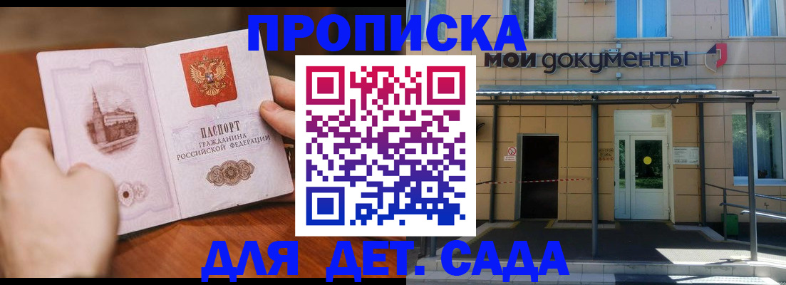 временная регистрация надежно в Новосибирске