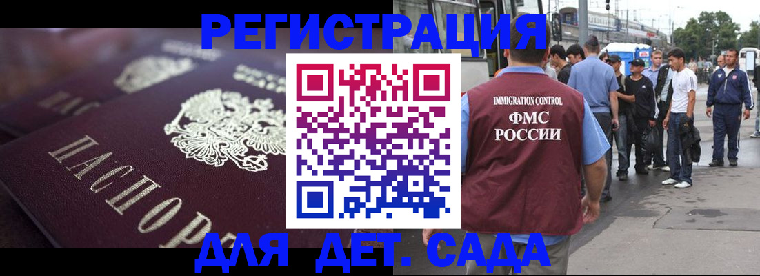 прописка от собственника в Новосибирске