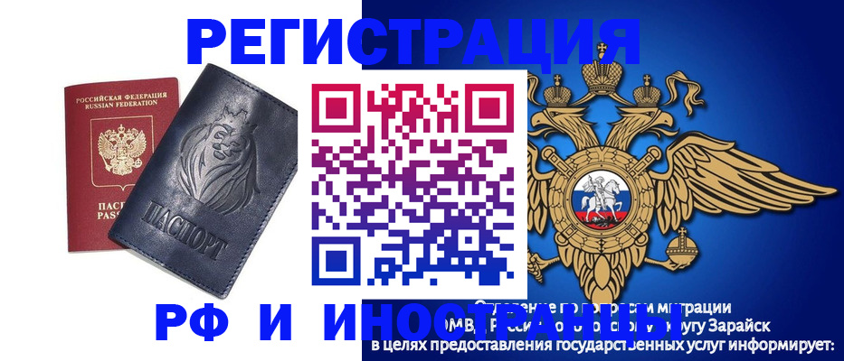 прописка для военкомата в Новосибирске