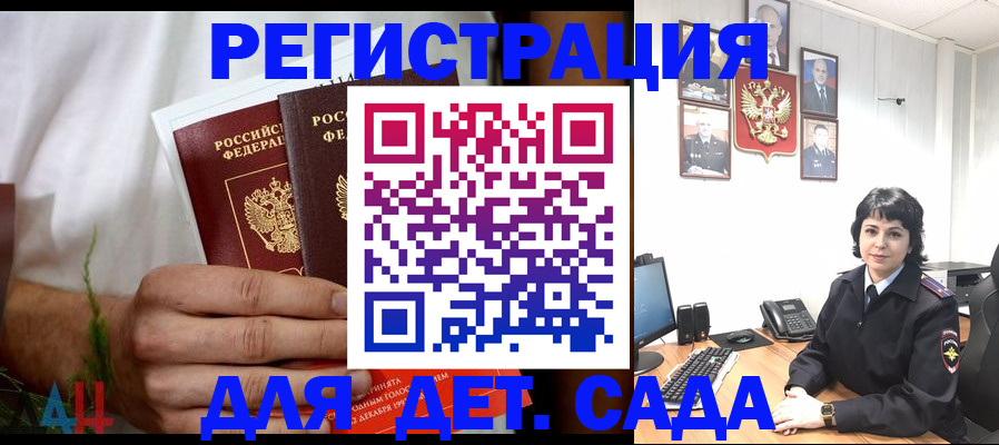 прописка поиск в Новосибирске