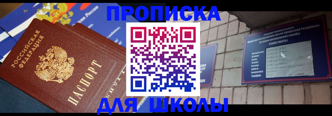 прописка иностранных граждан в Новосибирске